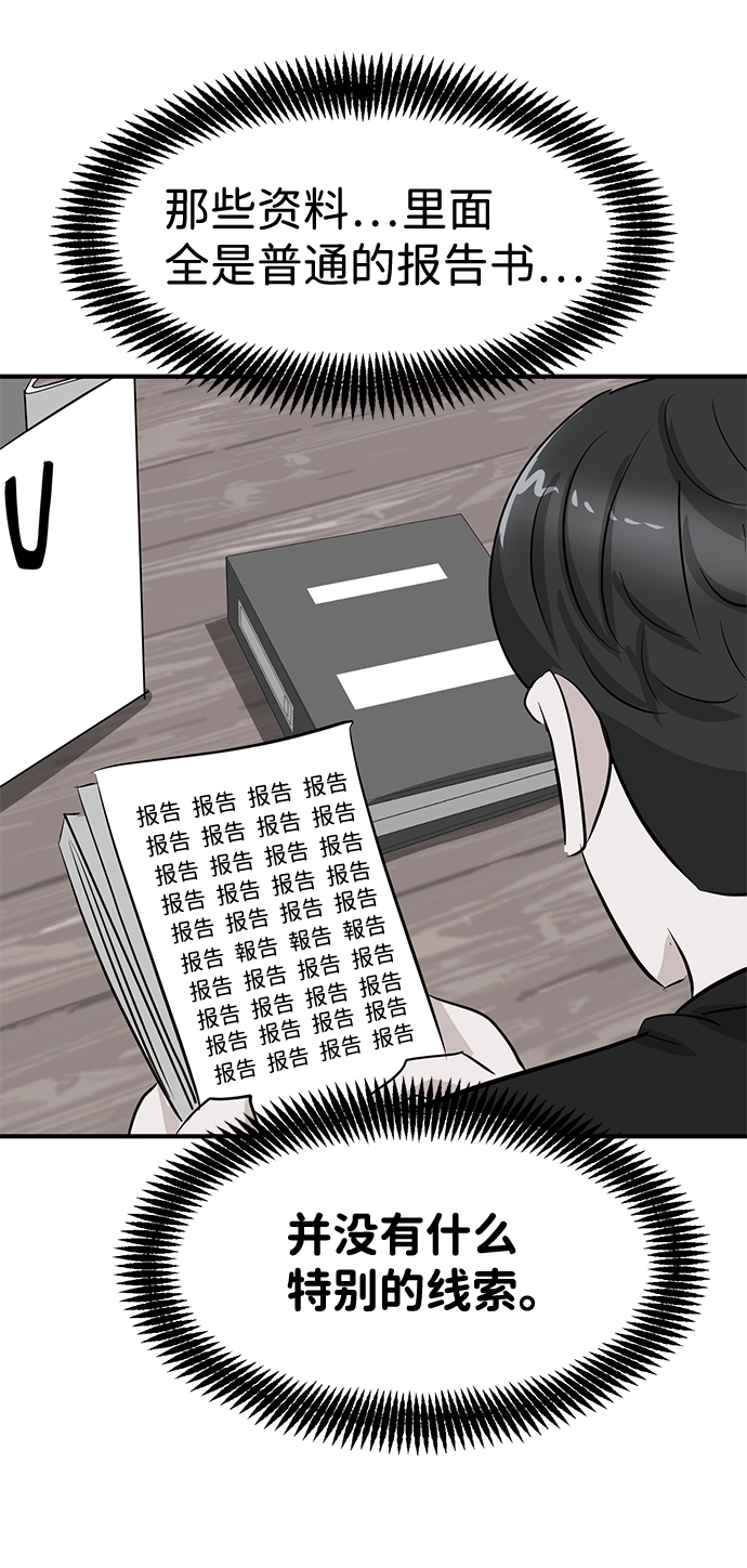 第37话49