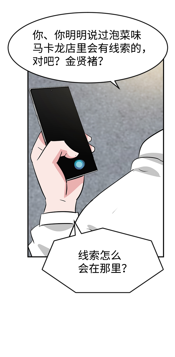 第37话70