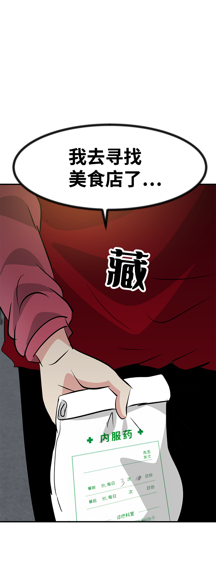 第37话76