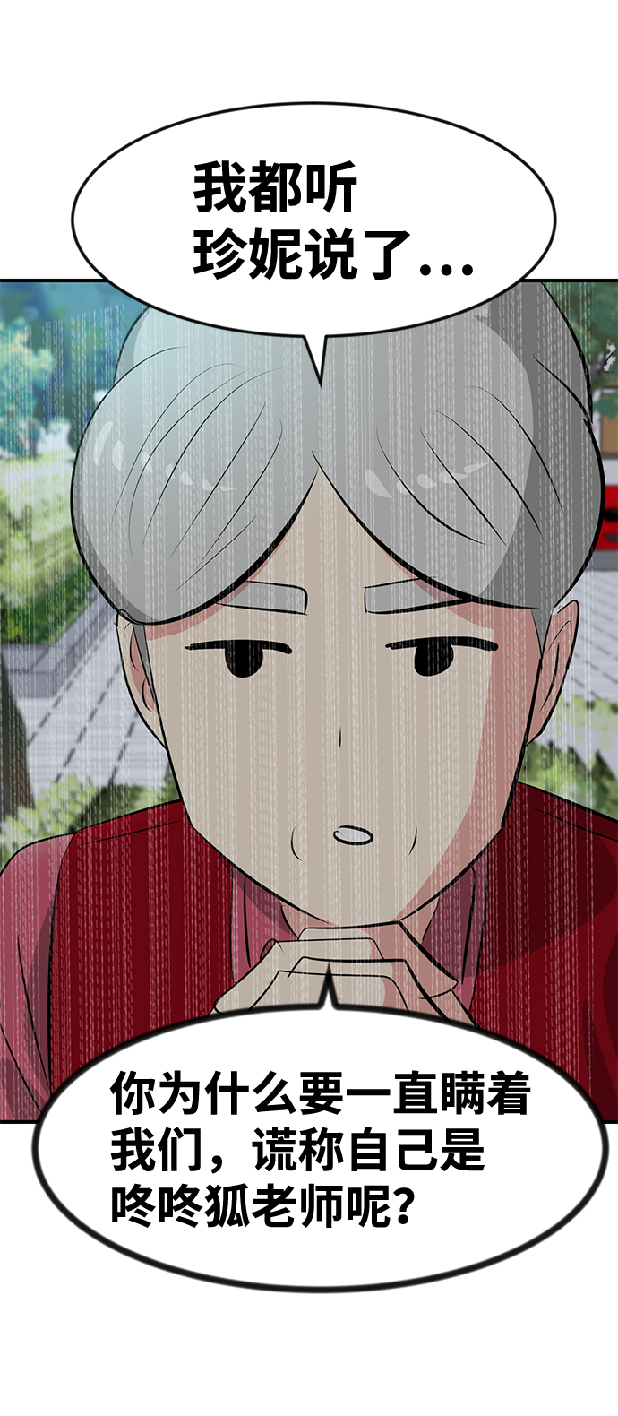 第37话84