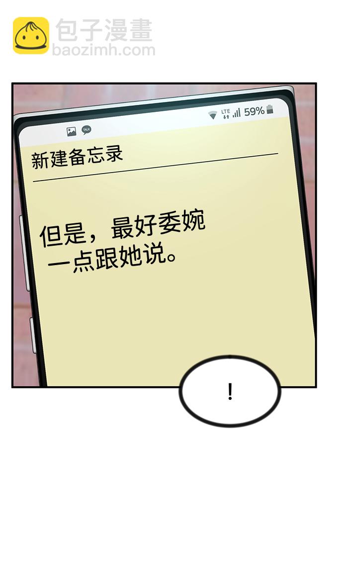 第37话88