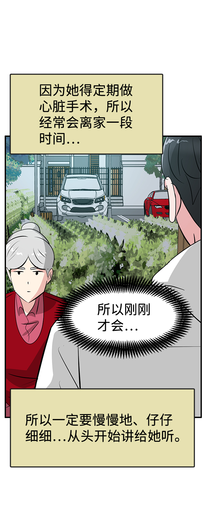 第37话90