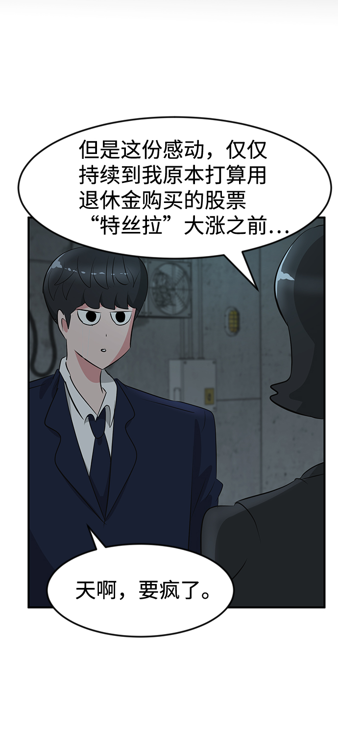 第40话52