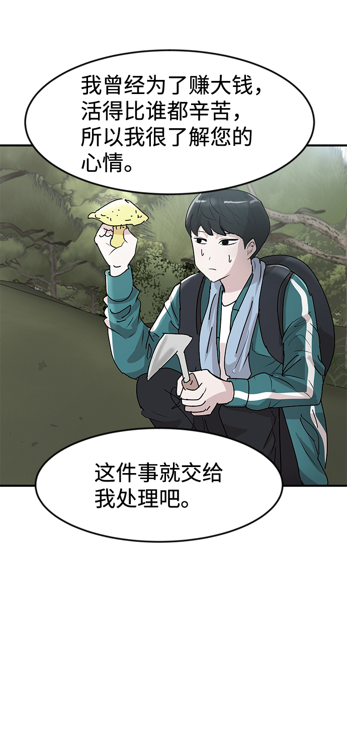 第42话11