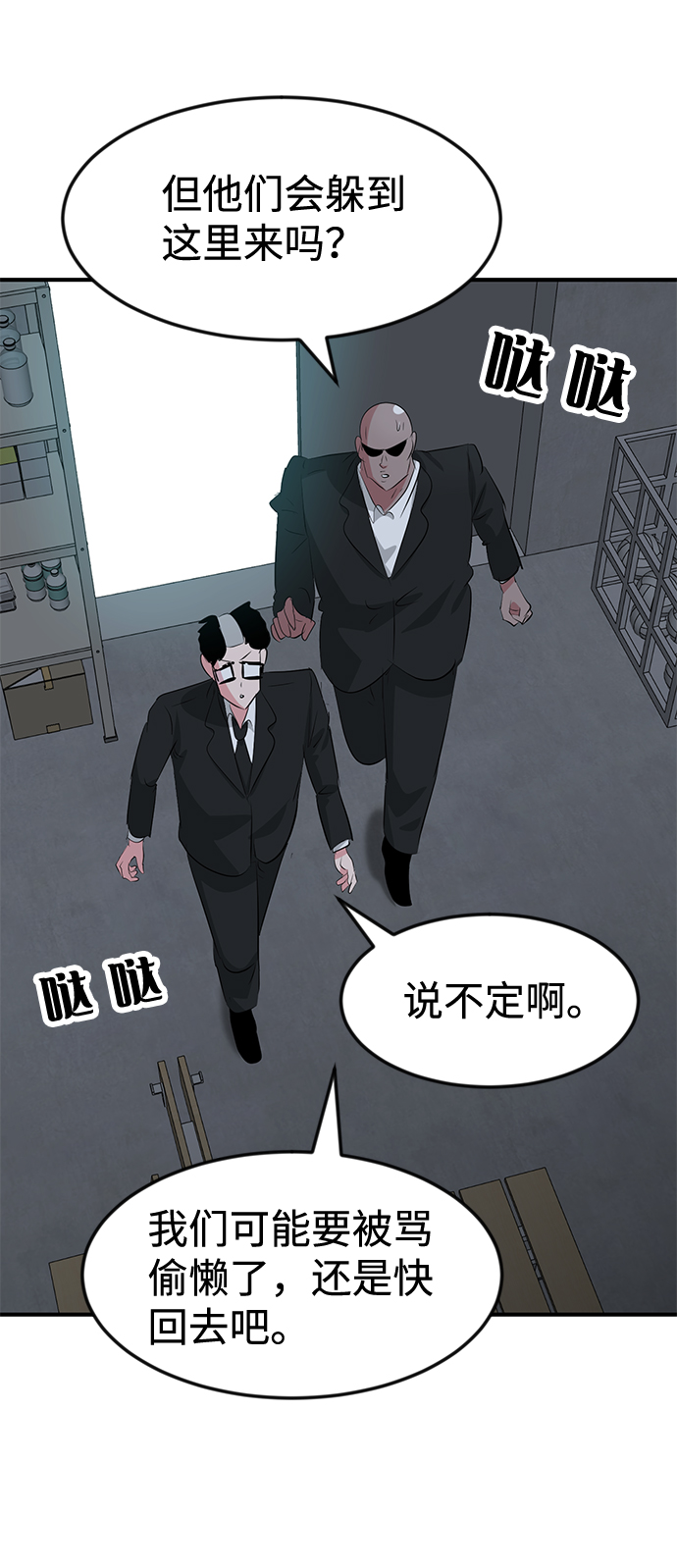第43话11