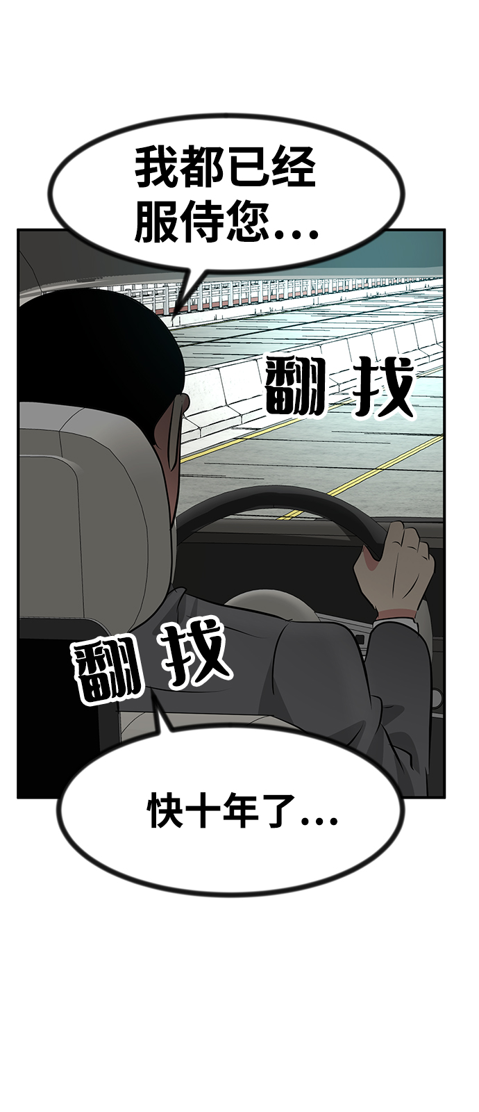 第45话106