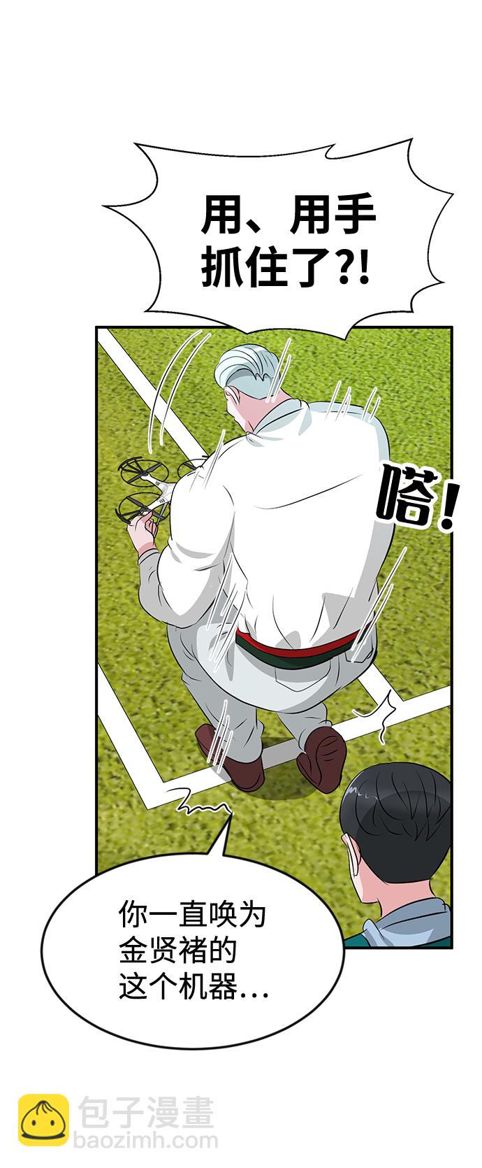 第45话6