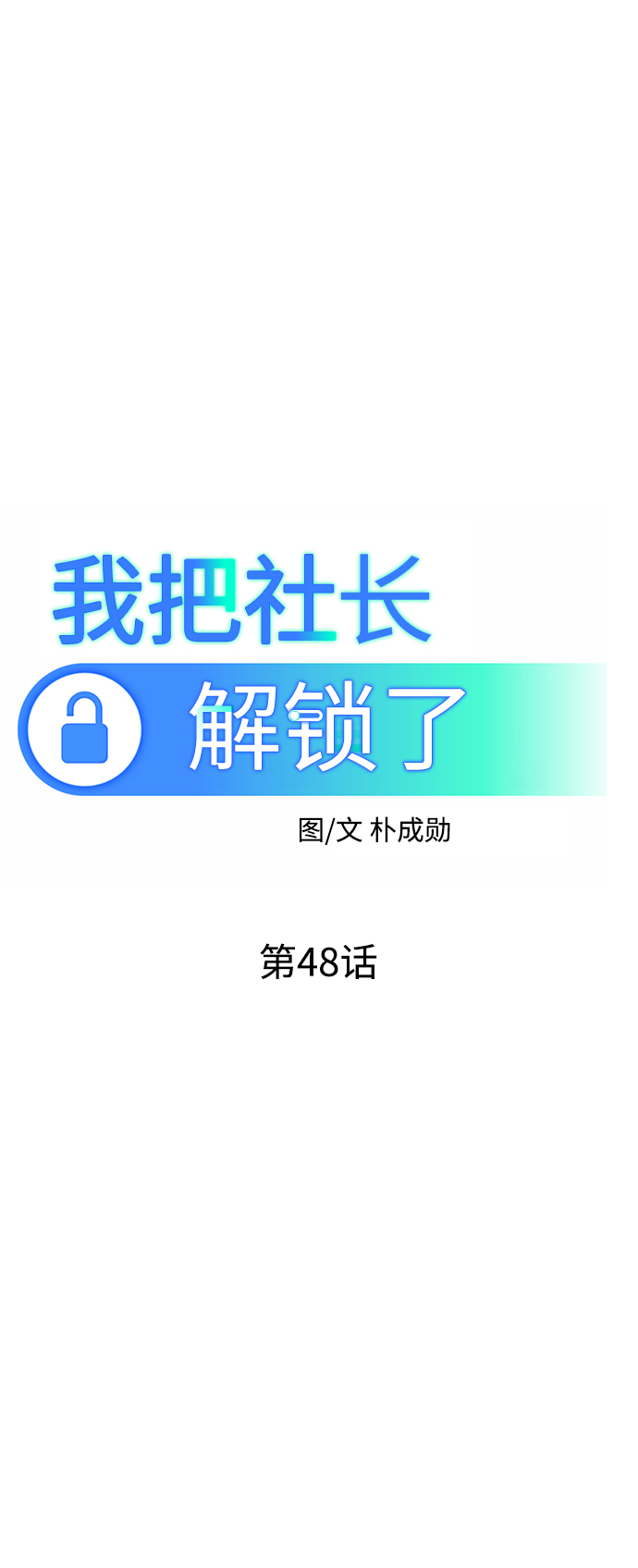 第48话36