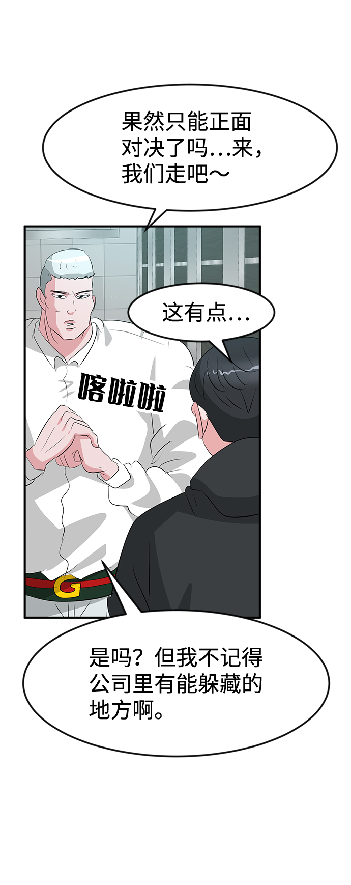 第48话79