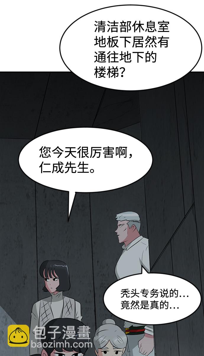 第48话85