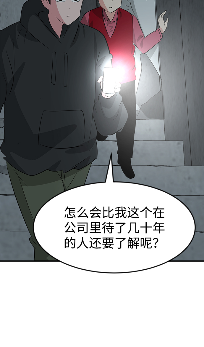 第48话86