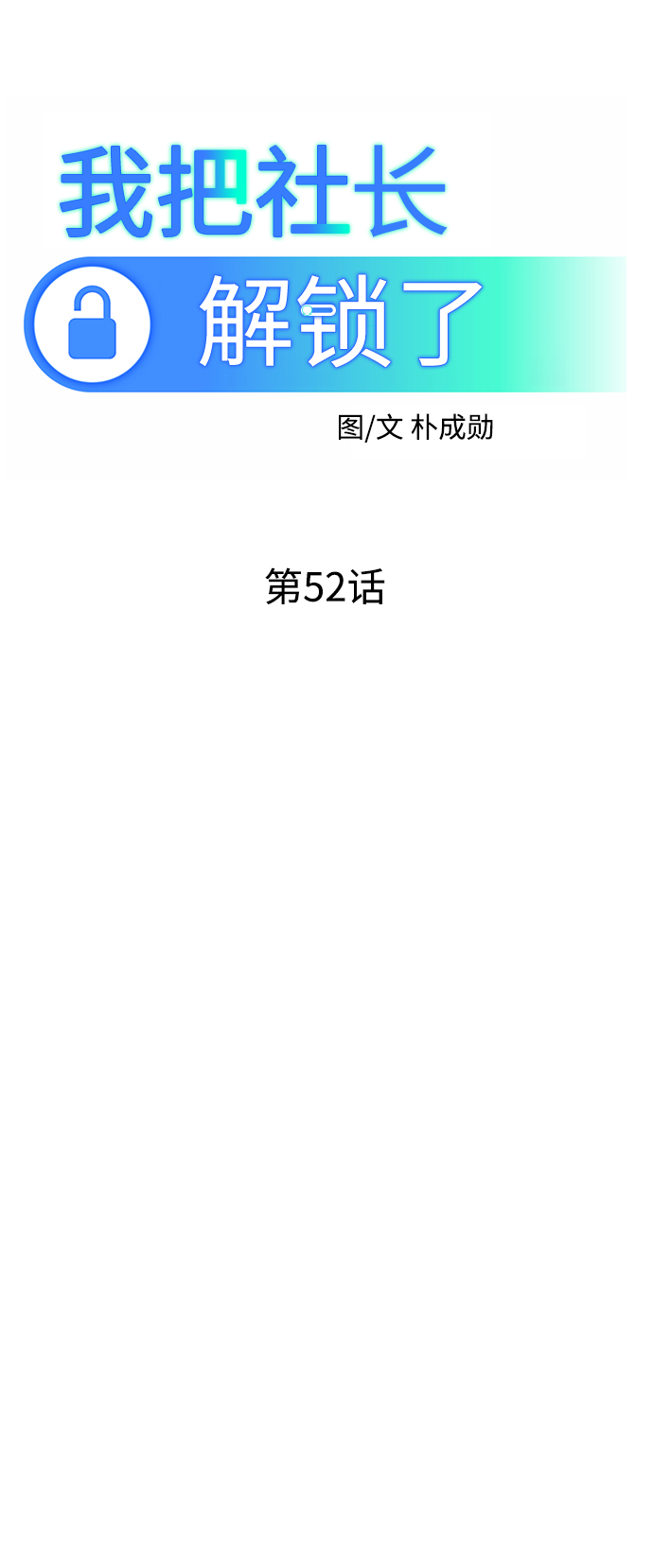 第52话32