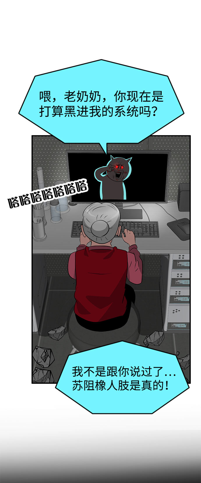 第52话60