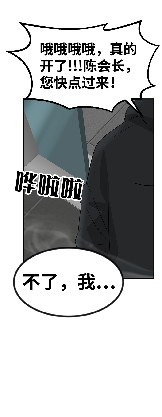 第52话67
