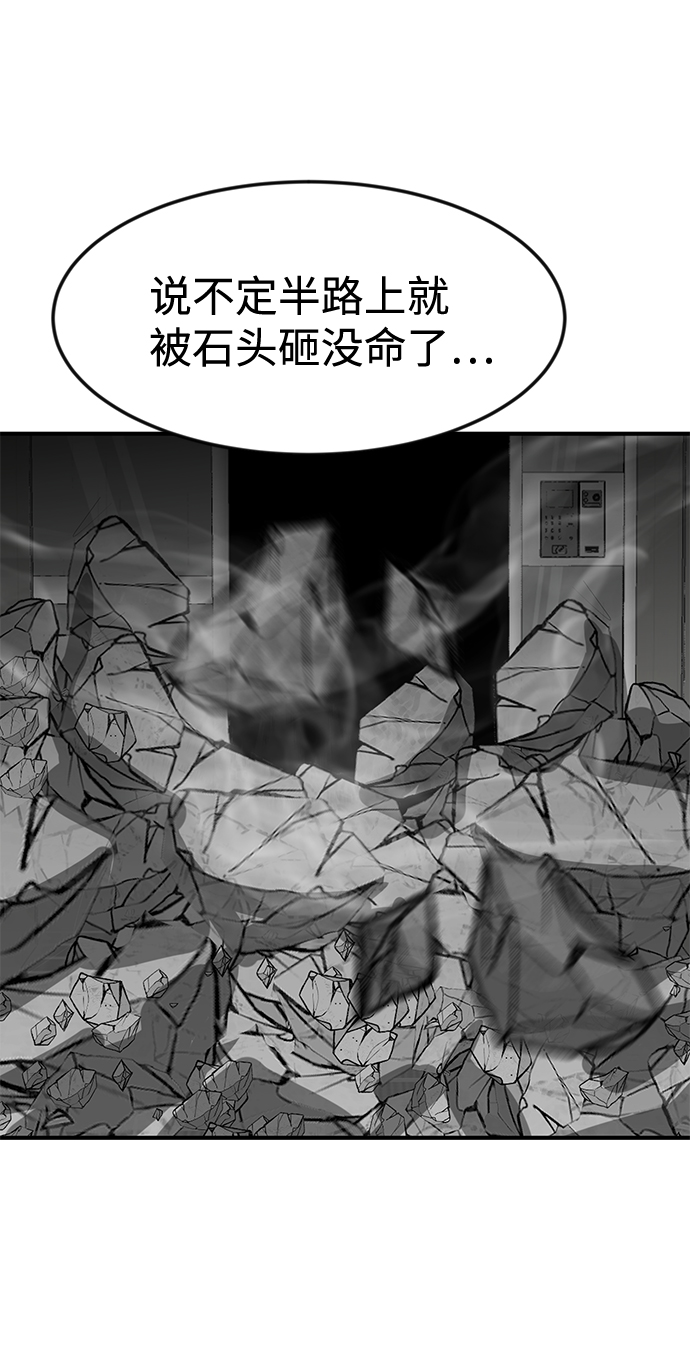 第52话90