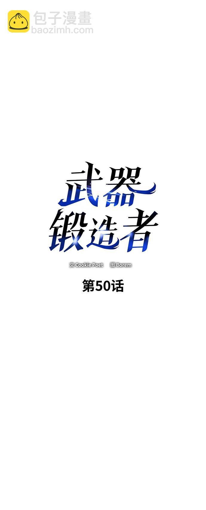 第50话3