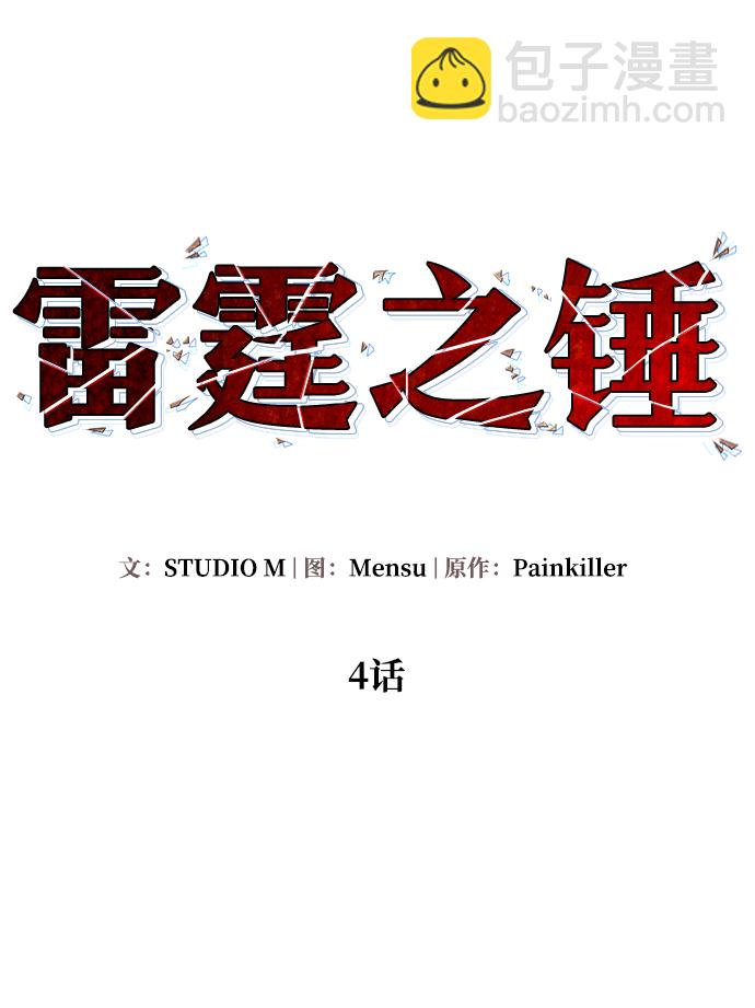 第4话9