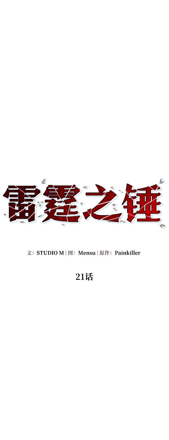 第21话35
