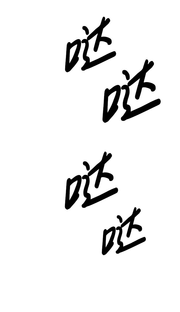 第44话83