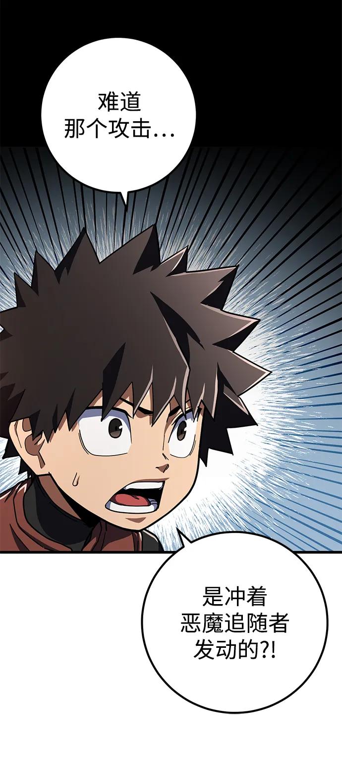 第44话87