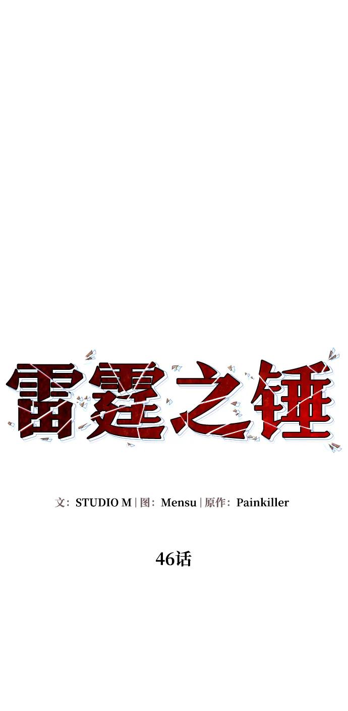 第46话51