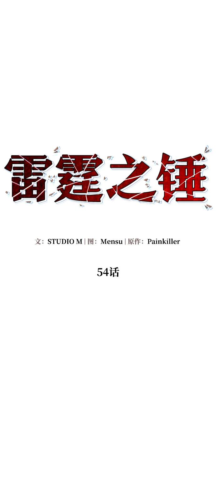 第54话6