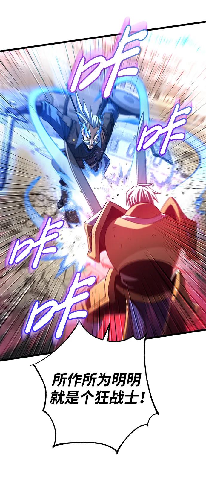 第54话84