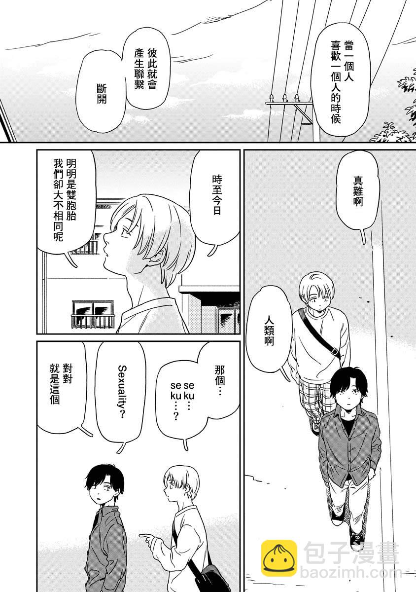 第7.5话3