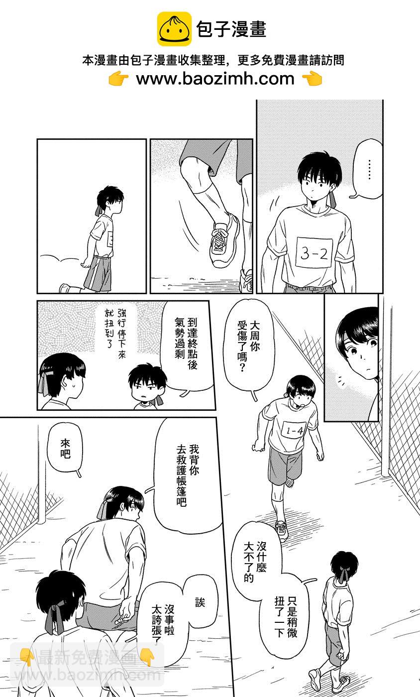 第9话1