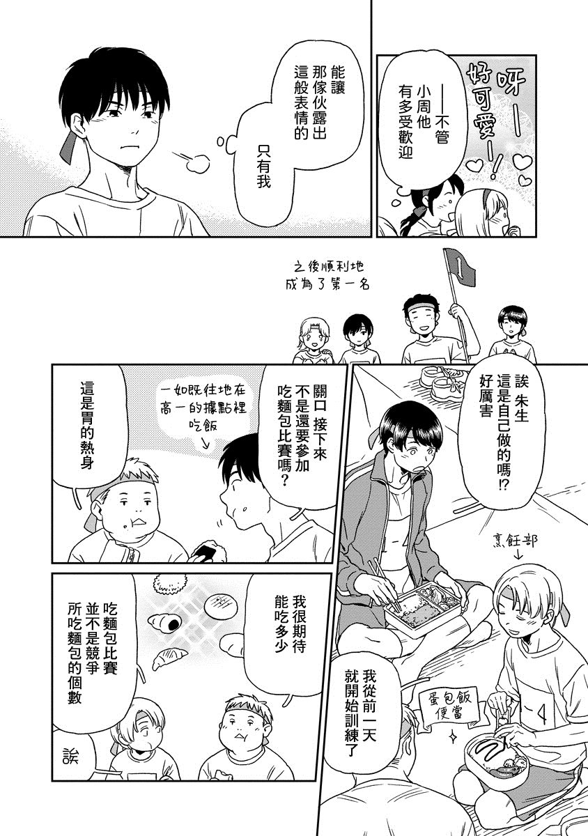 第9话13