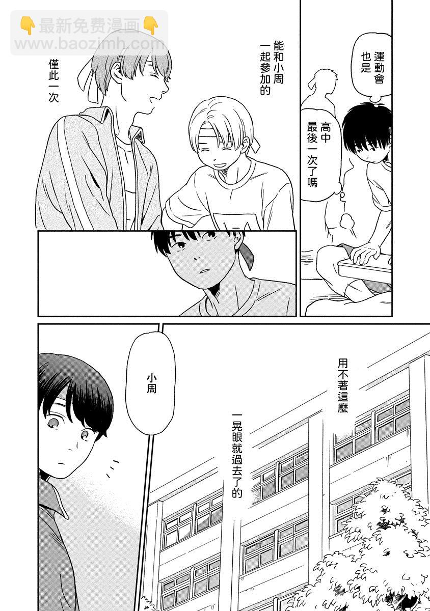第9话14
