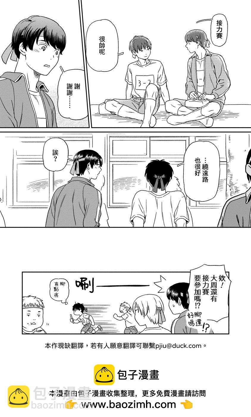 第9话15