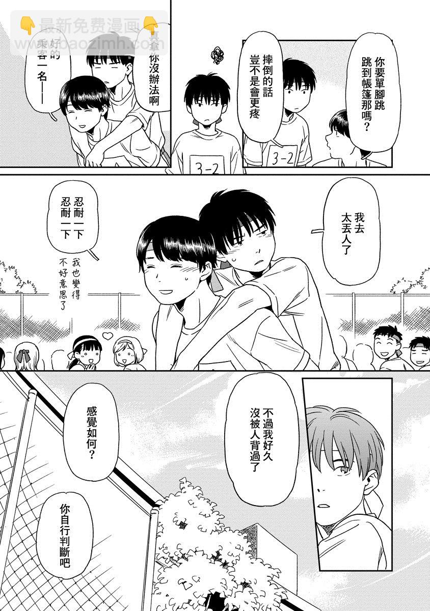 第9话2