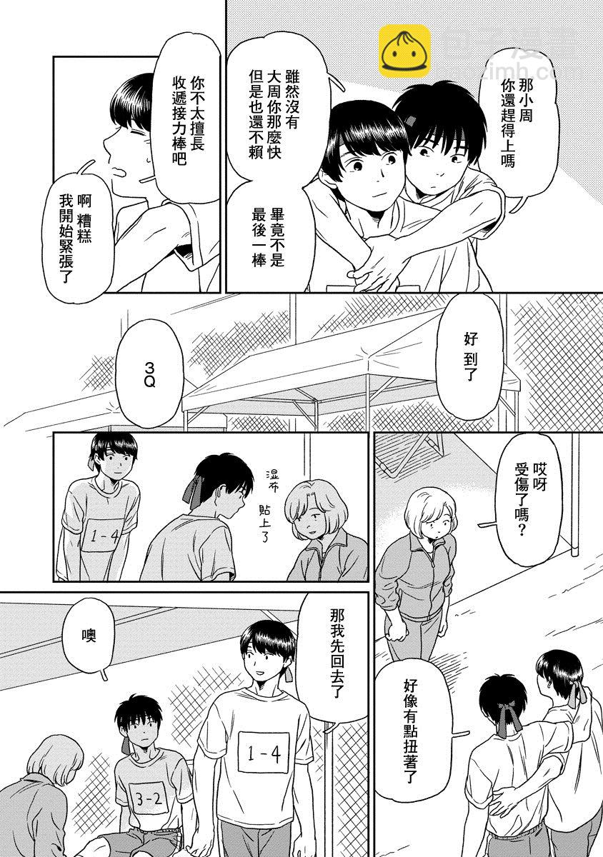 第9话7