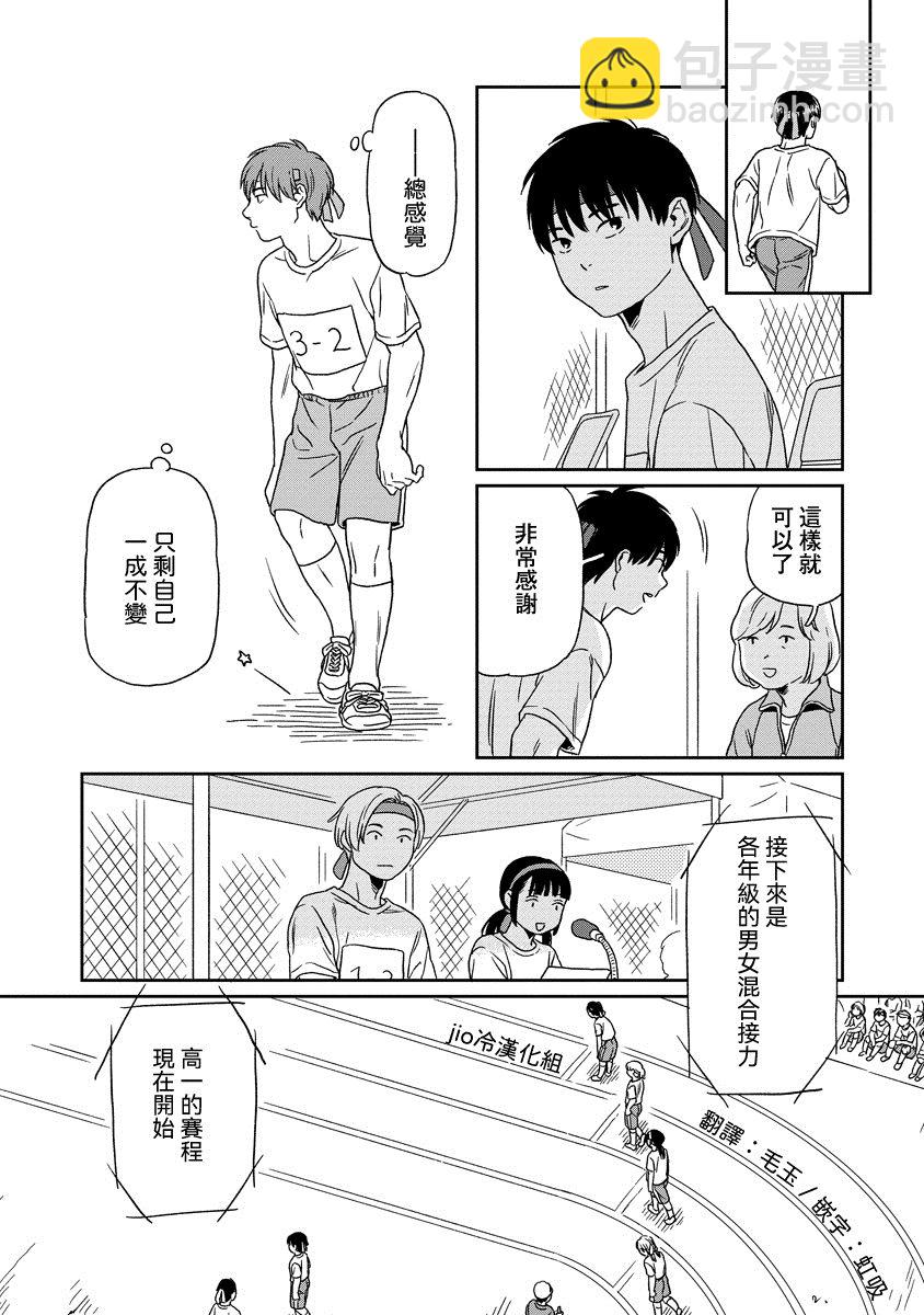 第9话8