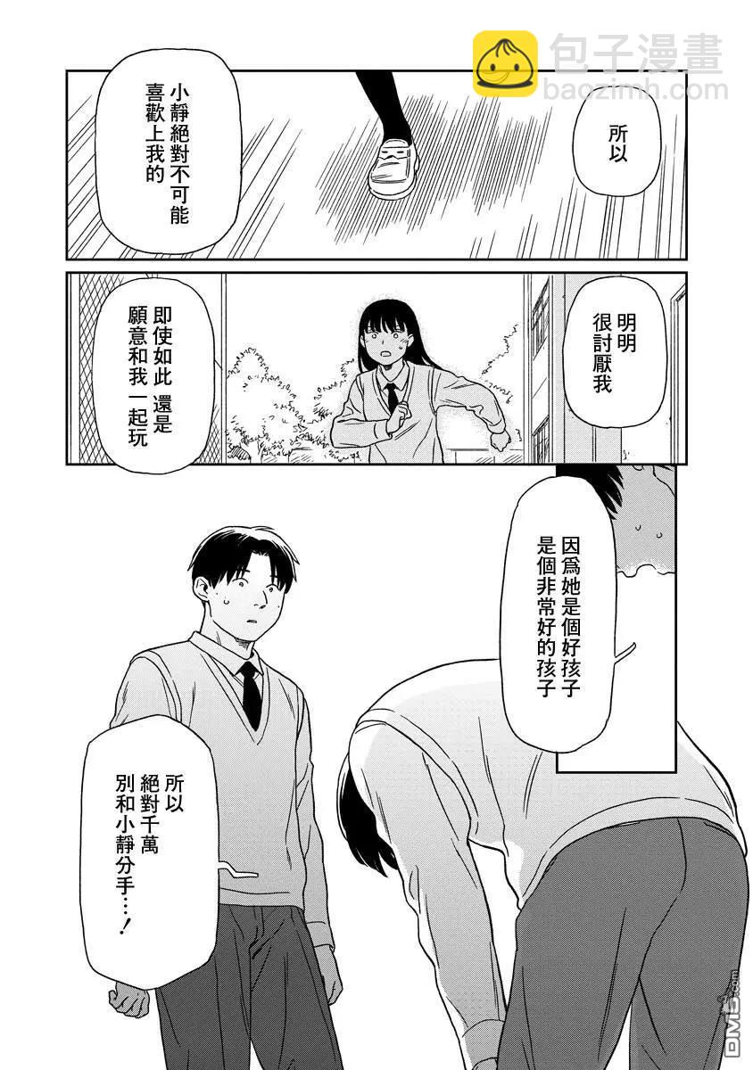 第23话19