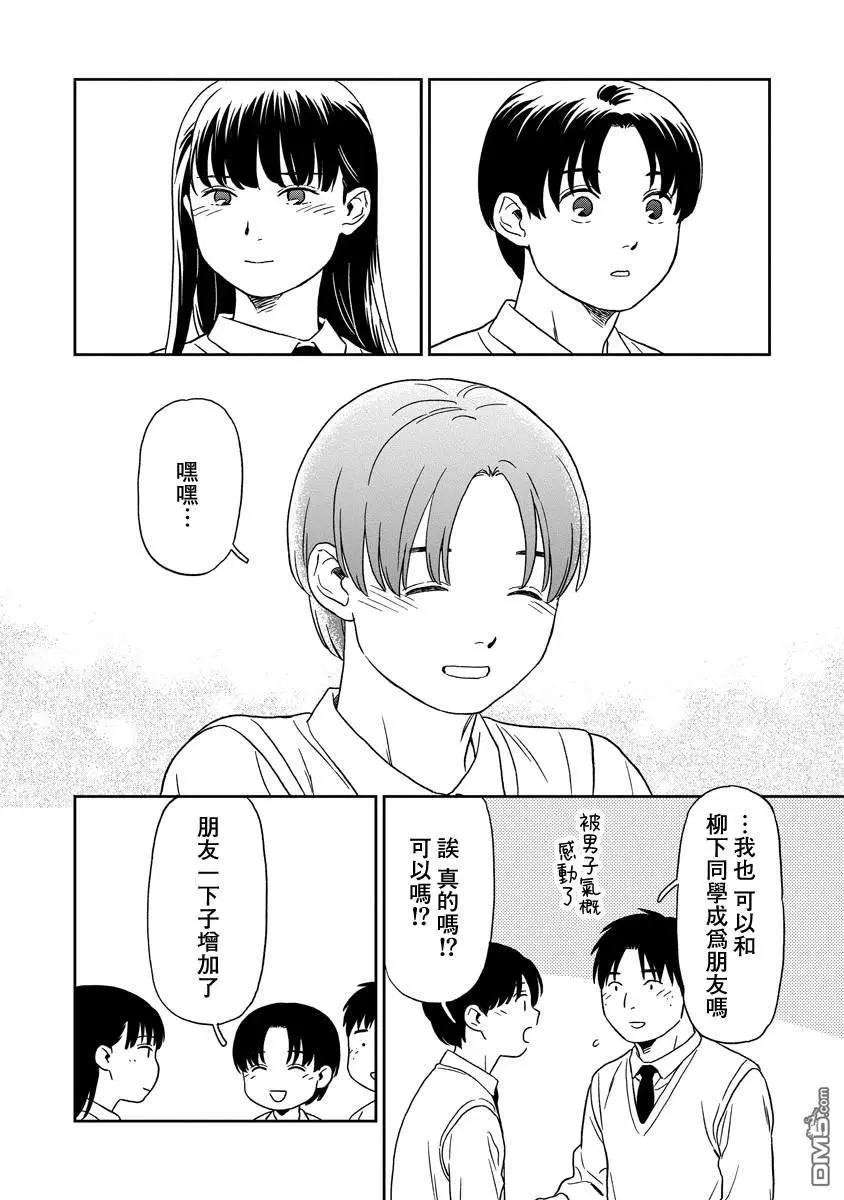 第23话22