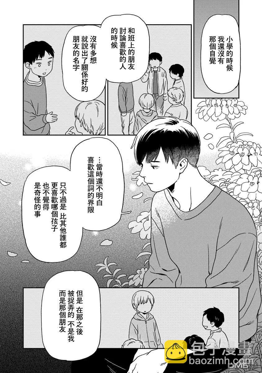 第23话9