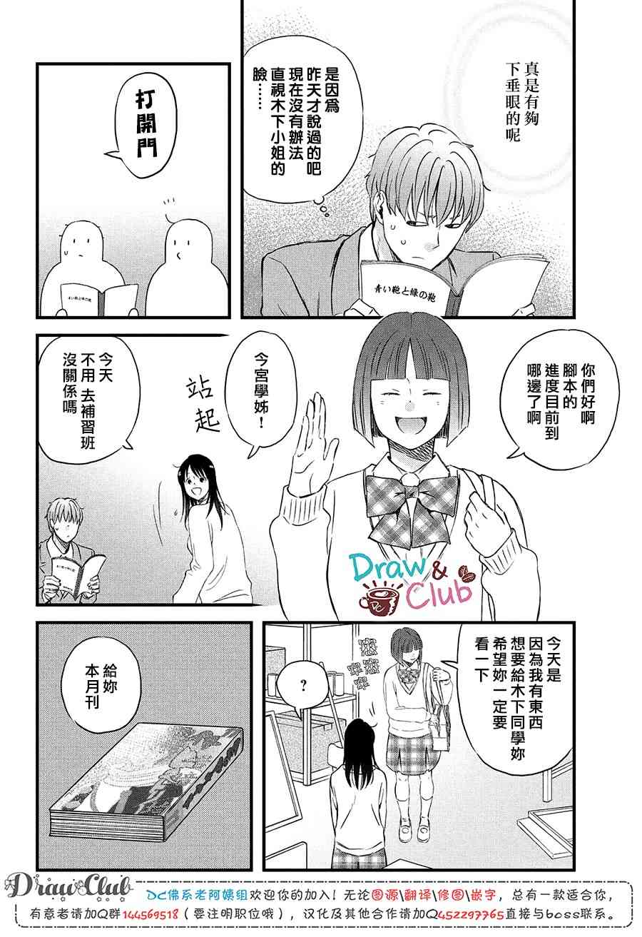 第19话 超欢迎无经验者17