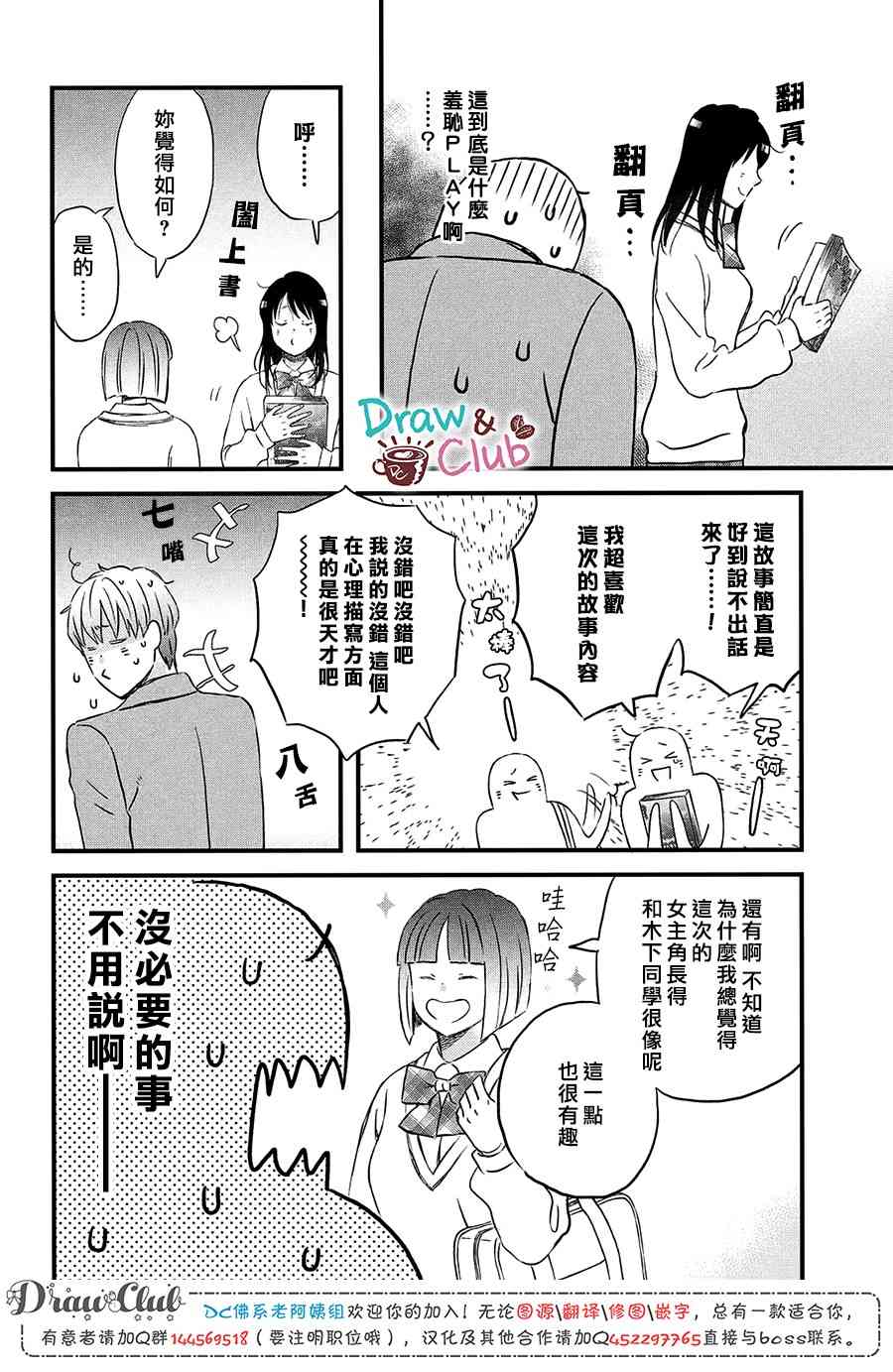第19话 超欢迎无经验者19