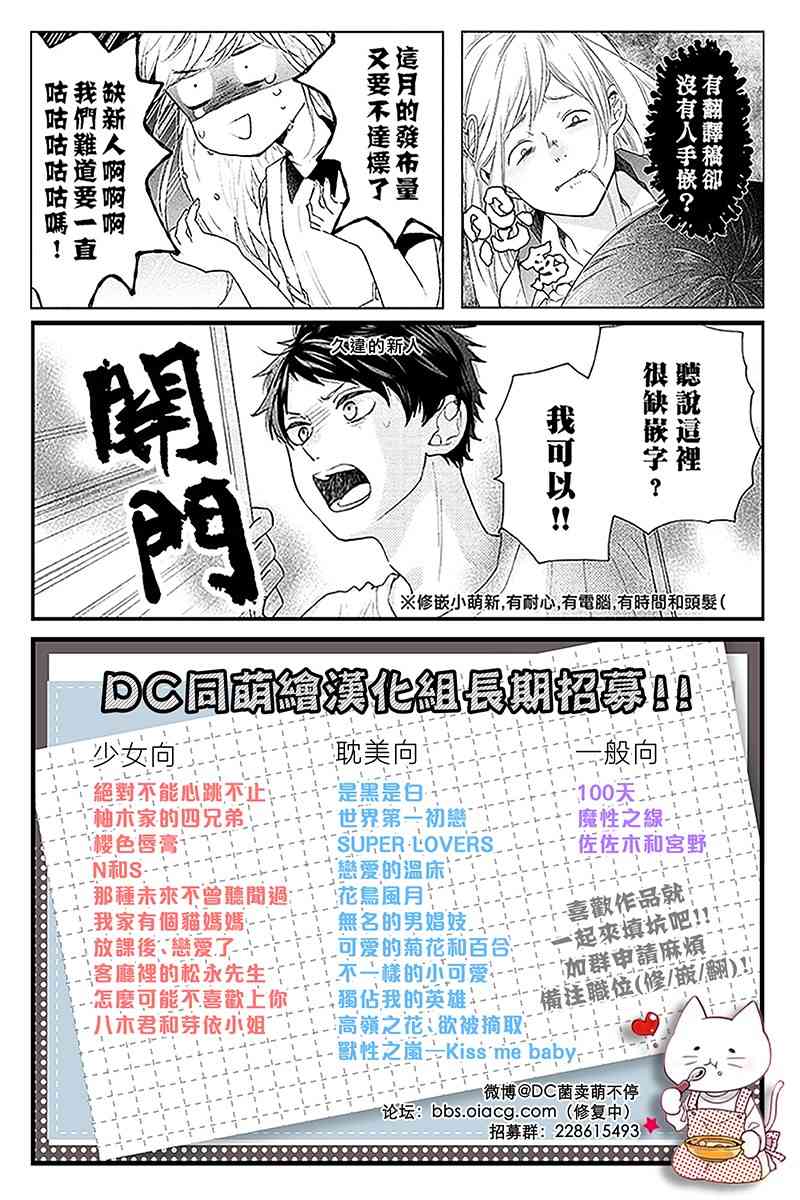 第19话 超欢迎无经验者26