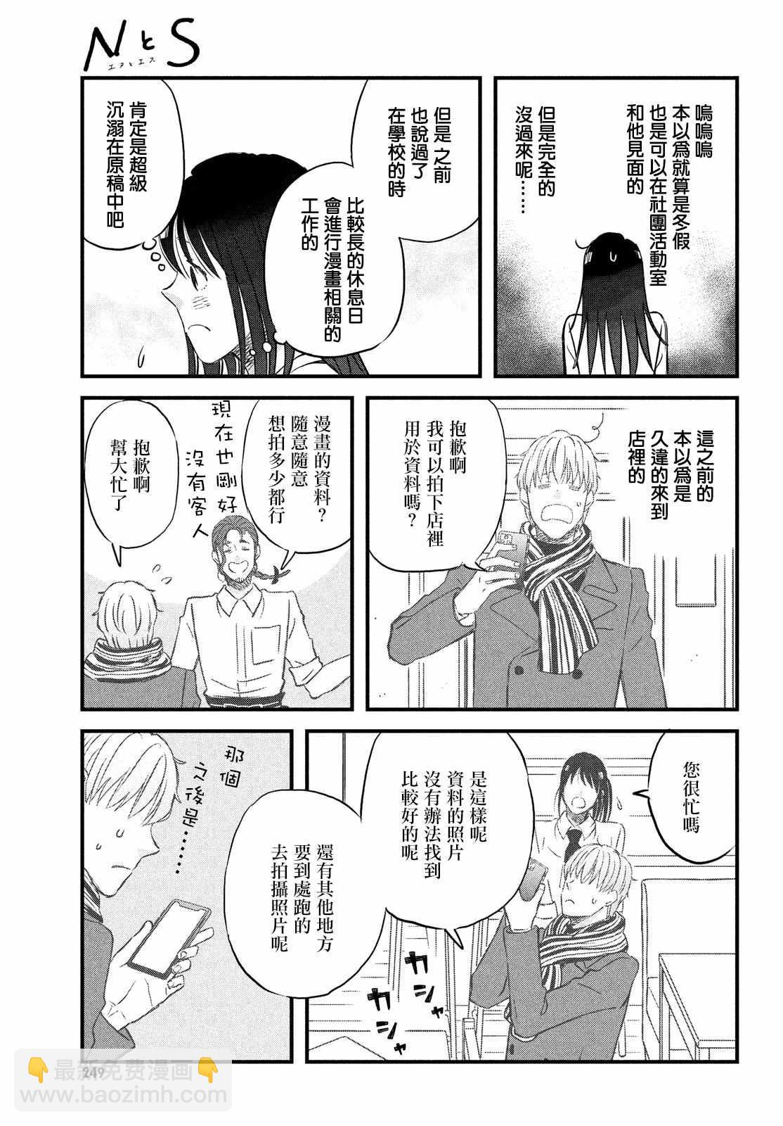 第26话 和你一起度过的圣诞节10