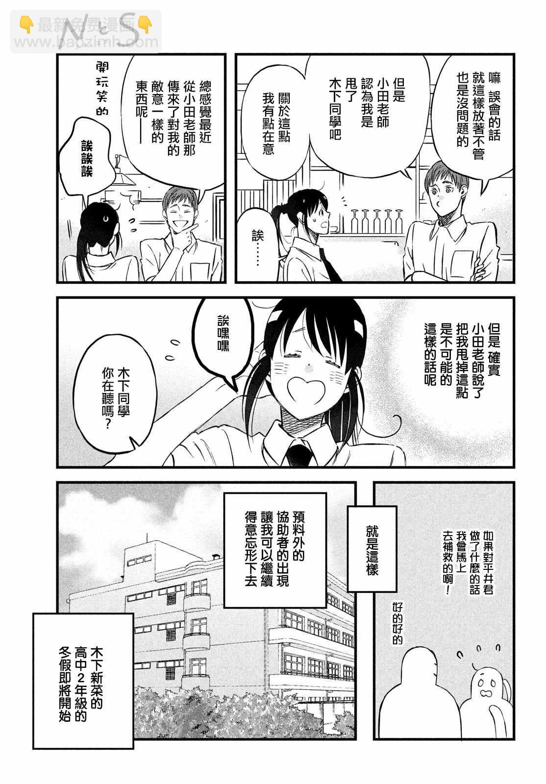 第26话 和你一起度过的圣诞节8