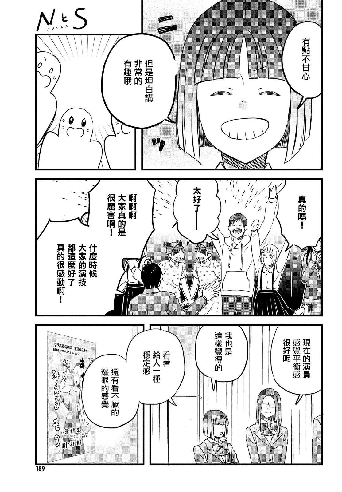 第27话 敬请期待小田老师下回的作品10