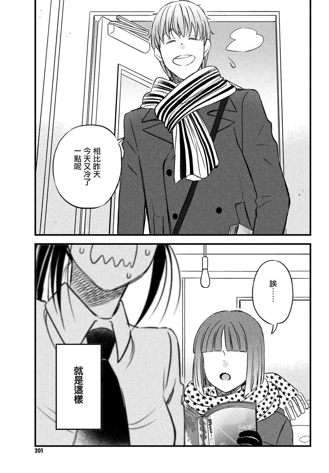 第27话 敬请期待小田老师下回的作品22