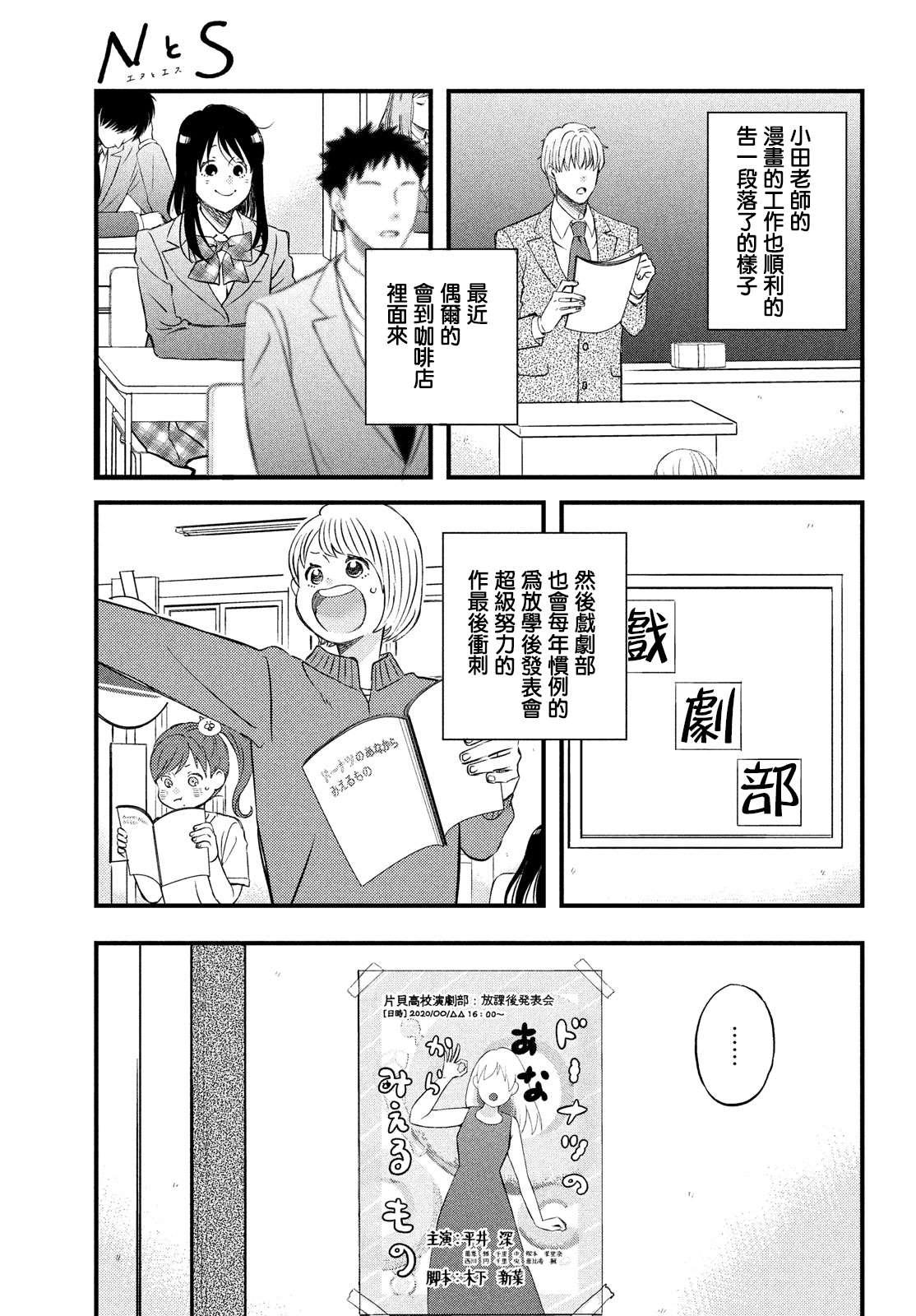 第27话 敬请期待小田老师下回的作品4