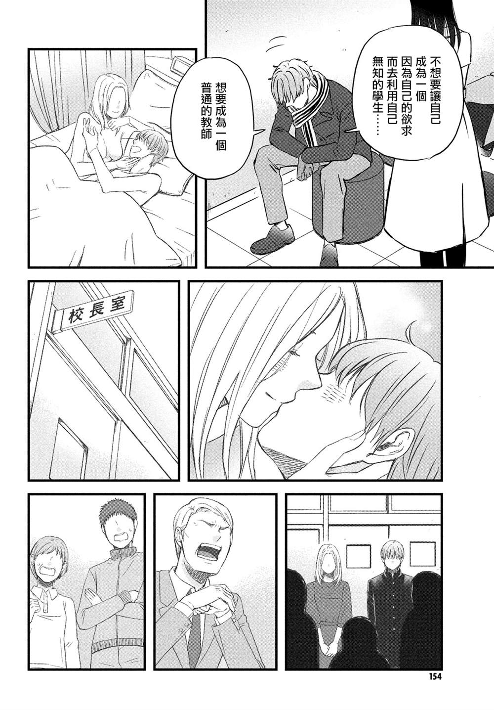 第29话7