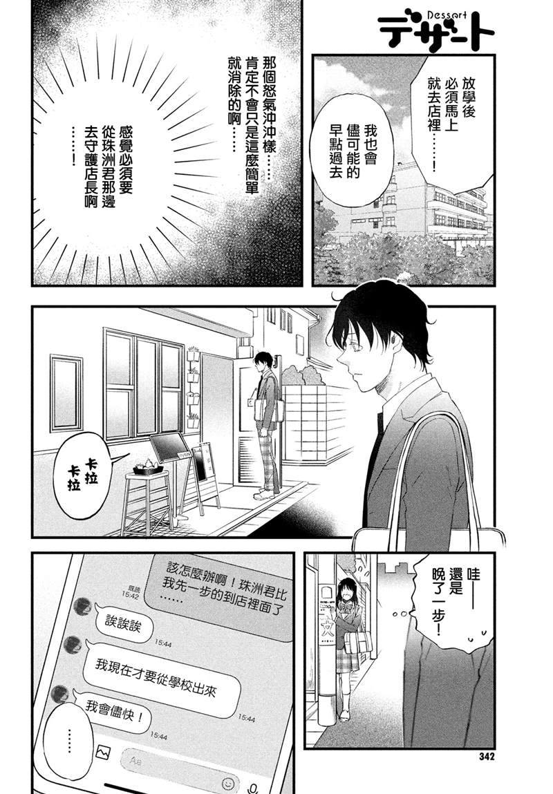 第34话13