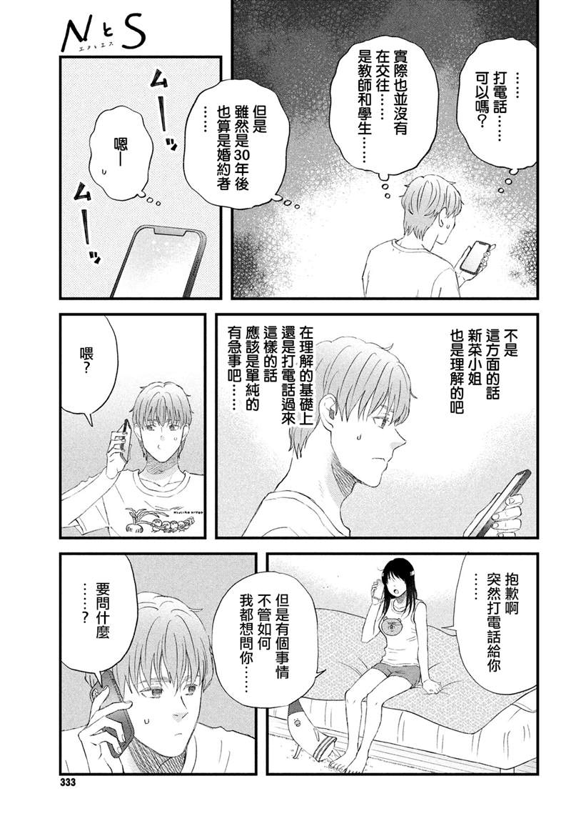 第34话4