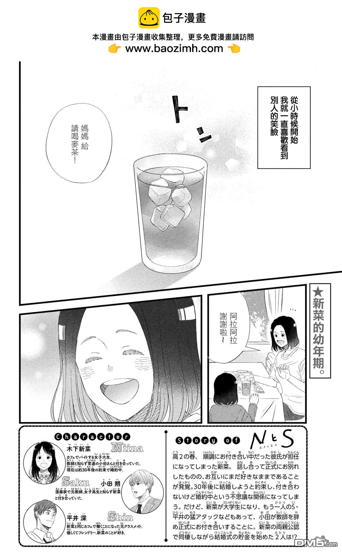 第54话1
